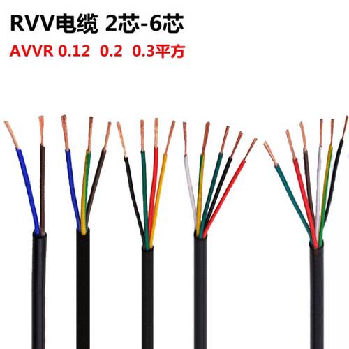 台州RVV电缆，护套线